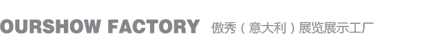 我們的工廠(chǎng)-意大利